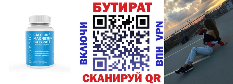 Бутират оксана  Фатеж 
