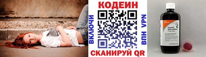 где купить наркоту  ссылка на мегу онион  Кодеин напиток Lean (лин)  Фатеж 