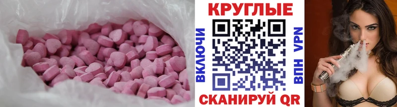 Ecstasy 99%  купить   Фатеж 