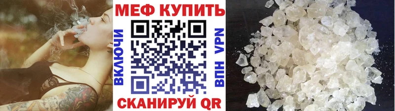 Меф мука Фатеж